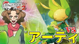 失ったポケモンは二度と戻らない。【BW2】#11