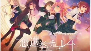 恋チョコ