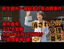 20250703_【膿を出す苦しみを恐れず進もう！】この国は頭から、どっぷり腐り出している！