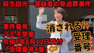 20250703_【膿を出す苦しみを恐れず進もう！】この国は頭から、どっぷり腐り出している！