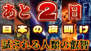 20250703_あと、2日！