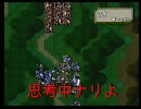 個人的な感想を入れながらFE聖戦の系譜を実況プレイ後編part9その１４