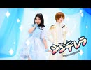 シンデレラ　踊ってみた【はるみや×彩絵】