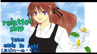 【VocaDuo 2025】relationship／made in raid