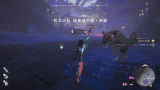 [ユミアのアトリエ]第25回(25-4) シバーシュ地方・祈念の社・侵食域中層・西部