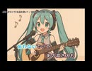 【ニコカラ】記憶（おもいで）は風に乗って feat.初音ミク【off vocal】