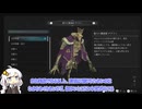 紲星あかりの調律紀行#21【エンダーマグノリア/ENDER MAGNOLIA: Bloom in the Mist】