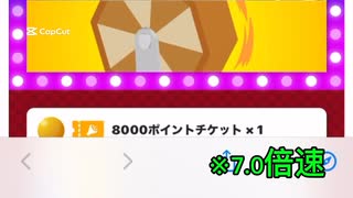 本日の福引記録16