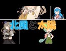 【VOICEVOX劇場】北風と太陽【空模様ダイアリー】