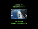 【マリオカートワールド】ワリオシップNISC！初心者向けショートカット｜ミスっても安心【Shorts】