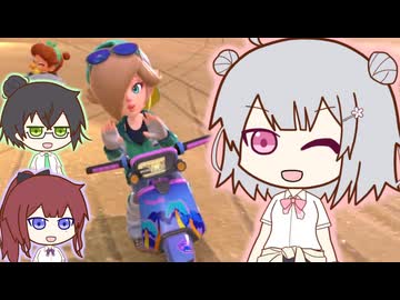 小樽潮風高校スクーター爆走部【マリオカートワールド】