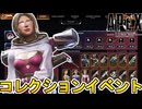 次期コレクションイベント「HauteShot」完全判明！史上最強の無料スーパーレジェンドを見逃すな！【アップデート】【プレステージスキン】【リーク】【APEX LEGENDS/エーペックスレジェンズ】