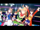 【タイキシャトル】U.M.A. NEW WORLD!!【ウマ娘】