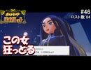 ひんしになったらお別れするポケモンバイオレット#46