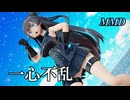【MMD軽巡棲鬼】一心不乱 を踊ってみたわよ【字幕】