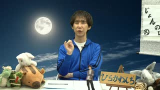 ひらかわんち110回アーカイブ