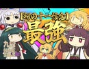 【九日-ナインソール-】#18 ホラーゲームでジャンプスケアｧｧｧ!!!!【弦巻マキ巻き込まれる】