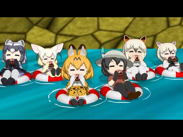 【けものフレンズ】箱庭劇場「ずっけも！」第139話 いつものひ