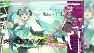 【UTAUカバー】メルト/里石ユカ