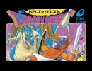ドラゴンクエスト1 BGM