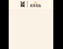 紅茶花伝　タイニータン　PayPay ポイント　QUOカード　グッズ