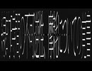 線的時間の不可逆性、摩耗についての覚書 / 柚木みとり - covered by 凛【歌ってみた】