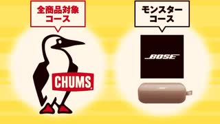 アサヒ　チャームス　抽選　ギフト　抽選