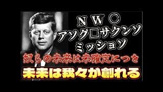 20250624_【奴らは、我々に羊のままでいて欲しいのだ】日月神示『善の神が悪の顔でやってくることもある。悪の神が善の顔でやってくることもある。神示を読めば見分けられるように解いておろう。』←あの計画は警告だった！