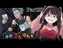 「ずっとずっと、こんなふうに幸せな日々が続きますように……」サンタお前、お前お前……！！ #20 【9時間9人9の扉】