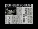 【実況】街 ～運命の交差点～ #52