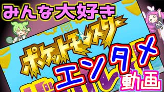 #9 動物愛護条例が出た【ポケモンSV実況】