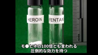【ついに日本にも上陸】警察官も倒れる…アメリカでまん延するフェンタニルの恐怖映像！