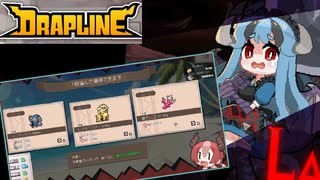 無人島で蓄えた力を第二の災竜にぶつけたいドラゴン娘育成ローグライト【DRAPLINE #4】