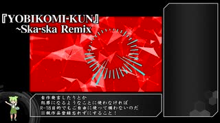YOBIKOMY-KUN_Ska-ska_Remix.wav
