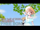 【フリーBGM】First half of 2025【一気見】