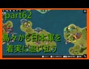 【世界の覇者X】レイテ沖海戦、決着　part62