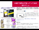 29歳で急性心不全ってってほぼあれでしょ　急性心不全で「令和の虎」“あお社長”が29歳死去　死去2日後の動画で吐露「なんでこんなに人生すばらしいのかな」「オレ幸せな40代を過ごすと思う」#毒ワクチン