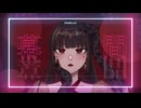 【VocaDuo2025vv】幕間 / feat.重音テト 宮舞モカ