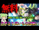 【まどドラガチャ】アリナ・グレイピックアップガチャ【魔法少女まどか☆マギカ Magia Exedra】【VOICEVOX】【ずんだもん】