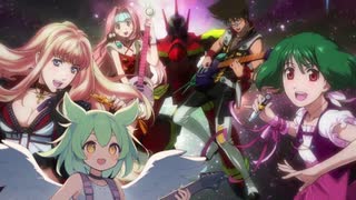 【ずんだもん】マクロスFB7 娘々FIRE!! ～突撃プラネットエクスプロージョン