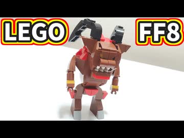 【LEGO】イフリート【FF8】
