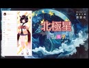 『北極星』朗読: 東北きりたん【ボイスピーク青空文庫朗読会】
