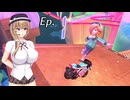 澪夏・玉姫とマリオカートワールド　Ep.1【COEIROINK+VoisonaTalk実況プレイ】