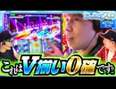 おっさんずスロ　第274話(2/4)