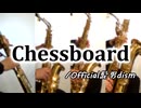 Chessboard/Official髭男dism【サックス四重奏】