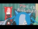 あらしのよる【VOICEVOX劇場】