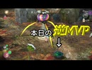 【ピクミン３】不慣れなベテラン探索者【実況】 Part16