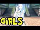 【MMDポケモン】カリンで「Girls」【紳士向け】