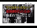 25・7・4 貧しかったけど　毎朝卵かけご飯食べて　幸せでした。