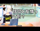 【#768】日本人クリスチャンVtuberが生き辛さ等をあーだこーだ言うラジオ